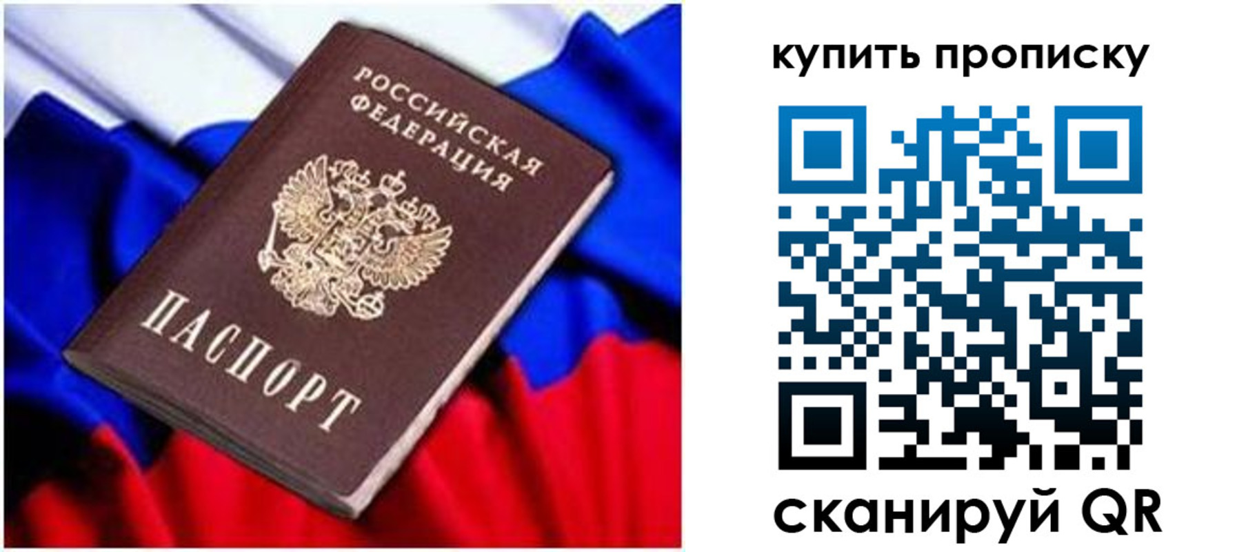 временная регистрация в квартире в Нововоронеже