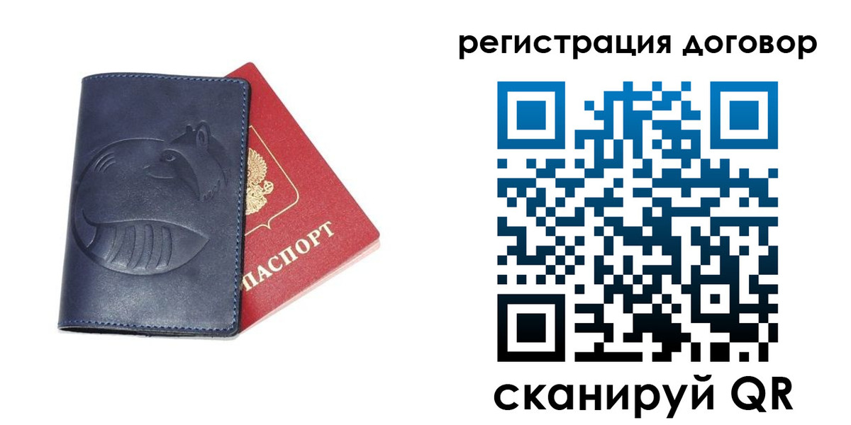 прописка штамп в Нововоронеже